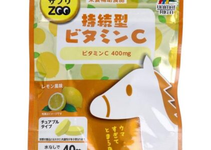 おやつにサプリZOO 持続型ビタミンC チュアブルタイプ レモン風味 40粒
