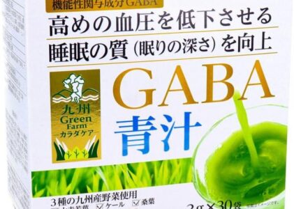 九州Green Farmカラダケア GABA青汁 3g×30袋入
