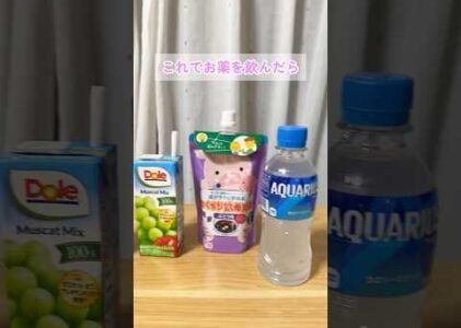 9割知らない薬の飲ませ方5選　#子どものいる暮らし #子育て　#育児　#風邪 #薬