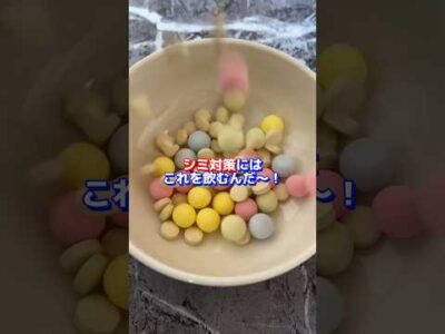 【衝撃】薬剤師がおすすめするシミに効く薬3選💊　#shorts #シミ#シミ対策#市販薬#ビタミン剤#薬#薬剤師