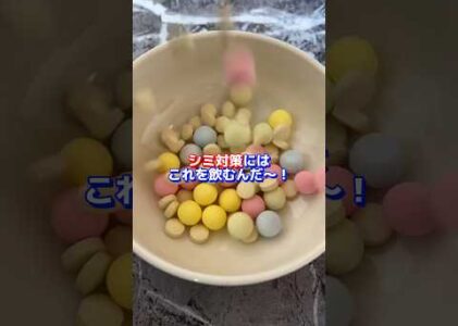 【衝撃】薬剤師がおすすめするシミに効く薬3選💊　#shorts #シミ#シミ対策#市販薬#ビタミン剤#薬#薬剤師
