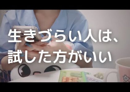 【ADHD】困ってないと思ってたけど、薬で人生めっちゃ楽になった話【生きづらさ緩和】