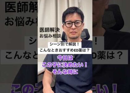 【医師が選ぶ！シーン別ED薬】バイアグラ100mg相当の薬がある？！〜バルデナフィル〜