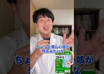 1000円以下で買える市販薬のオススメは？　#shorts