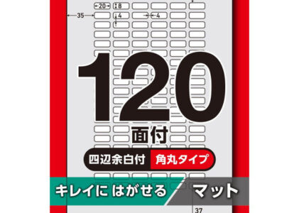 ラベルシール きれいにはがせる シール用紙 A4 1200枚（120面×10シート） 20×8mm 上質紙 マット プリンタ兼用 印刷 宛名シール 【お探しNo:T244】 ホワイト EDT-ECKR120S10