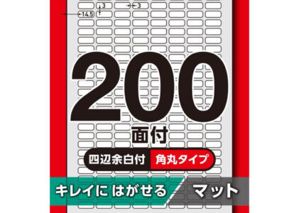ラベルシール きれいにはがせる シール用紙 A4 2000枚（200面×10シート） 20×8mm 上質紙 マット プリンタ兼用 印刷 宛名シール 【お探しNo:T246】 ホワイト EDT-ECKR200S10