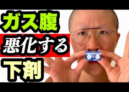 酸化マグネシウムが効かない人の特徴3選！代わりにオススメの薬7つもご紹介　　　#ガス腹　#便秘　#SIBO