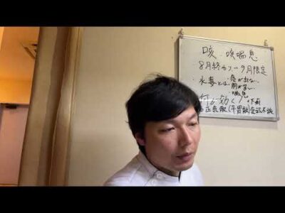 【8月9月の咳喘息】病院の薬が効かない時の漢方セルフケア