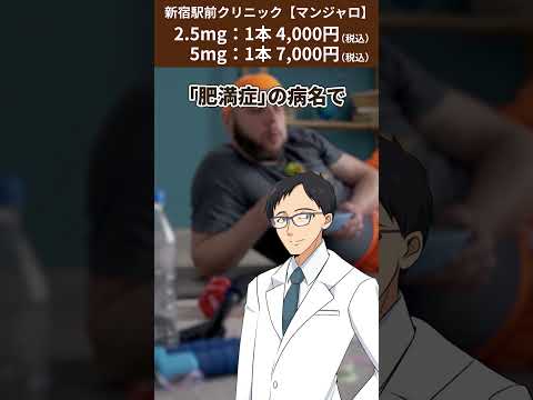 【マンジャロ】とは？週1回の注射で痩せるダイエット薬【医師が解説】