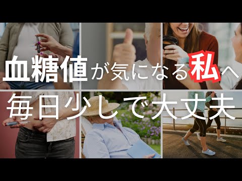 薬より効く！？糖尿病を改善する意外な方法5選。今日からできる血糖値対策！