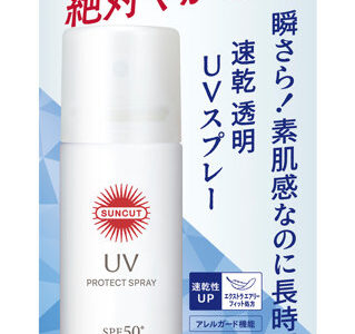 サンカットR プロテクトUVスプレー60G